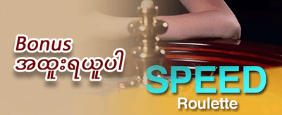အပတ်စဉ် Jackpot 🏆 promotion
