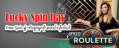 အခုပဲကစားပြီး အနိုင်ရယူလိုက်ပါ
